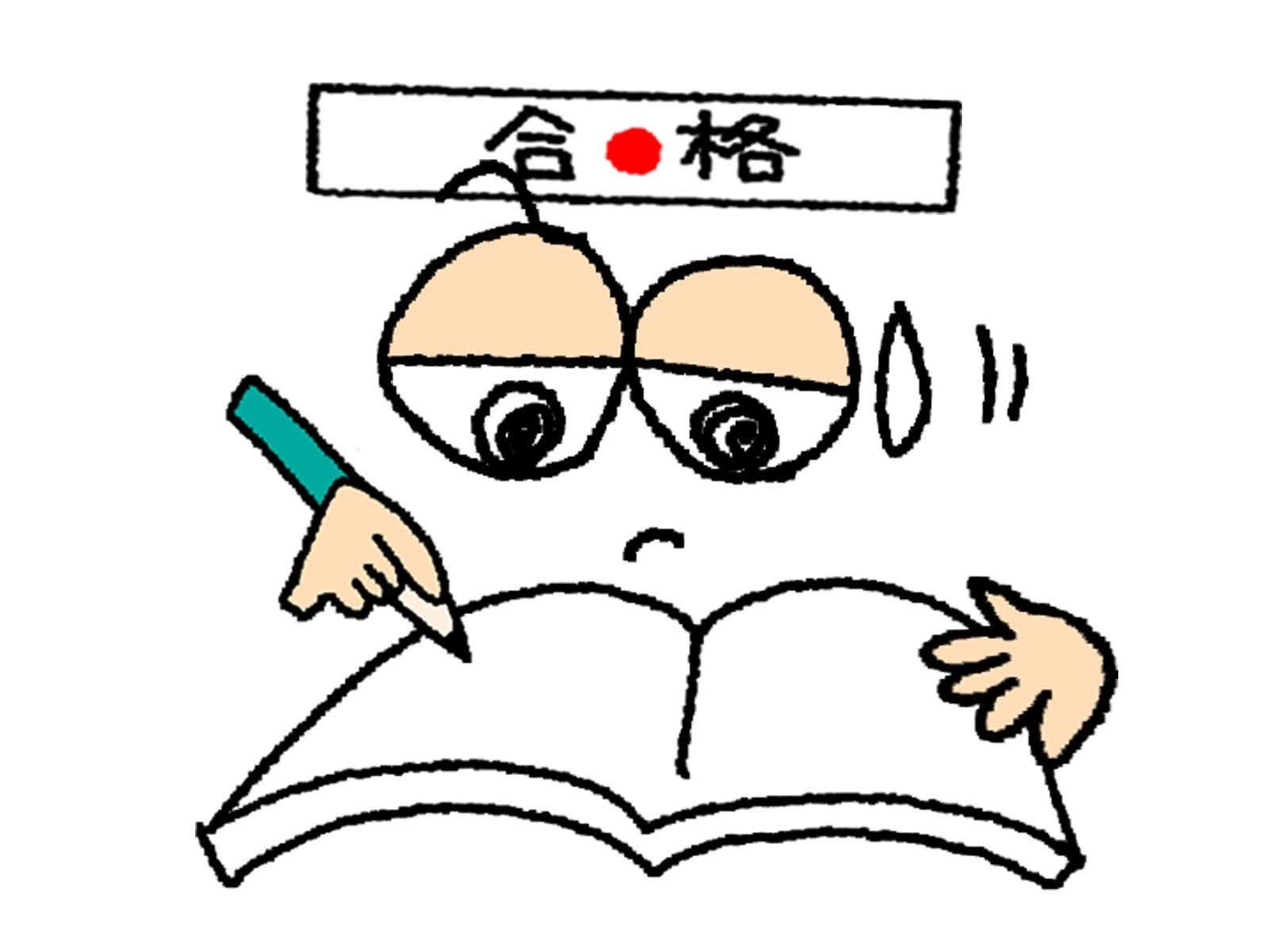 勉強のイラスト