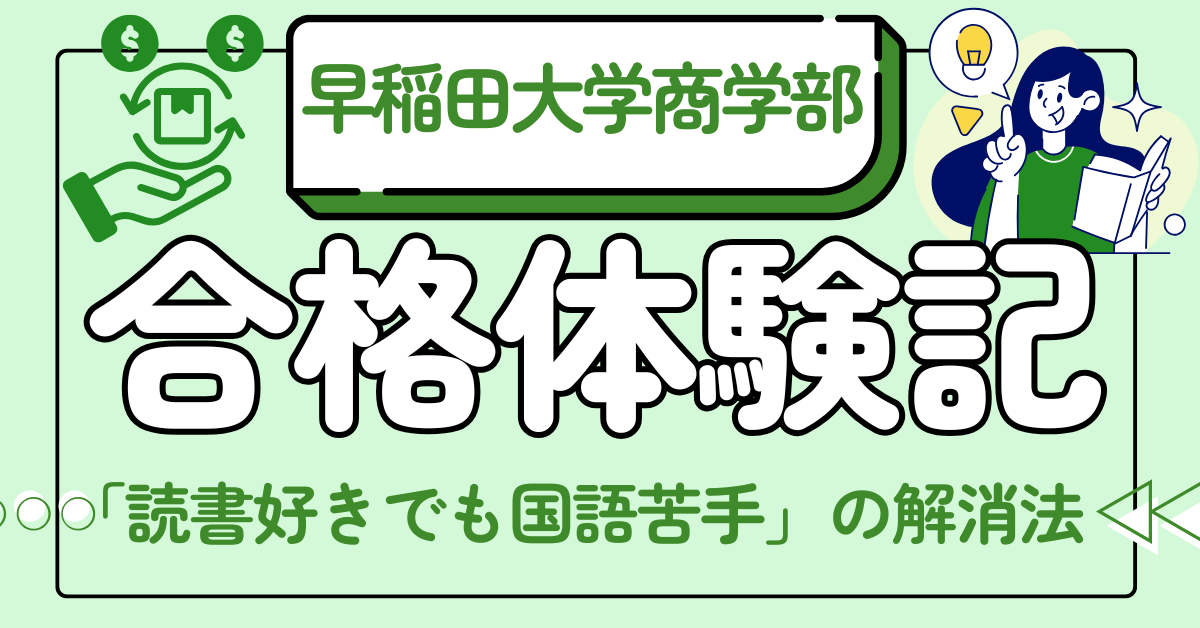 記事一覧 | 東大生による国語専門個別指導 ヨミサマ。