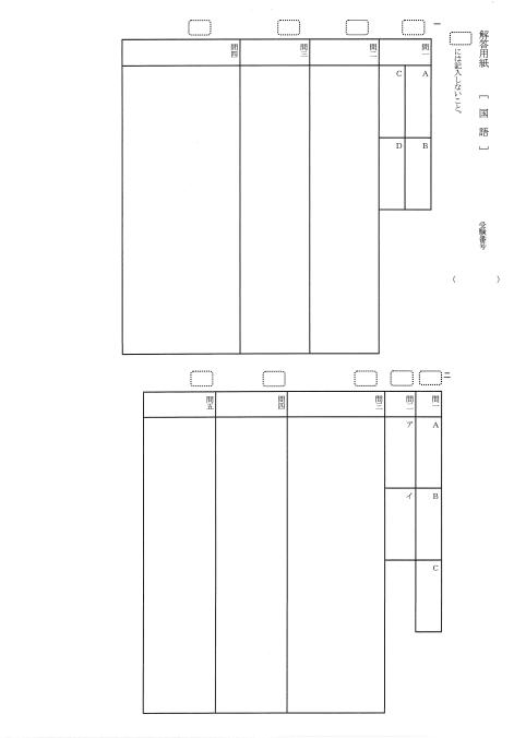桜蔭中学校と慶應義塾中等部の国語入試の違い