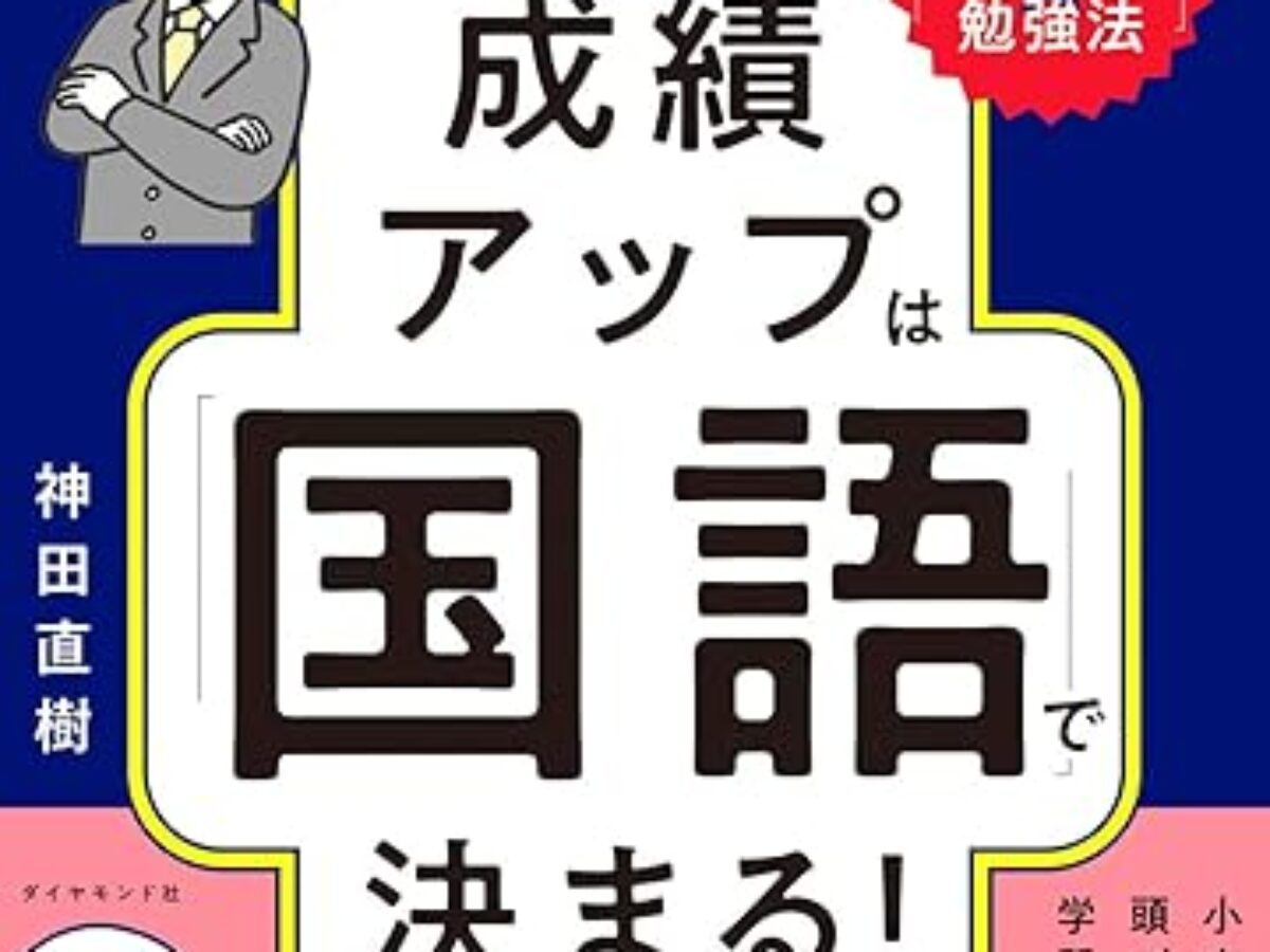 ヨウヤクモンスター　要約　国語力強化　読解力　偏差値up ヨウヤクモンスター 要約 国語力強化 読解力 偏差値up