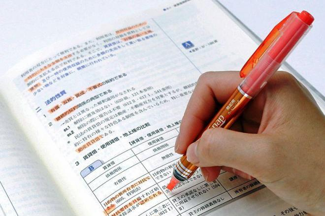 勉強した気分になる