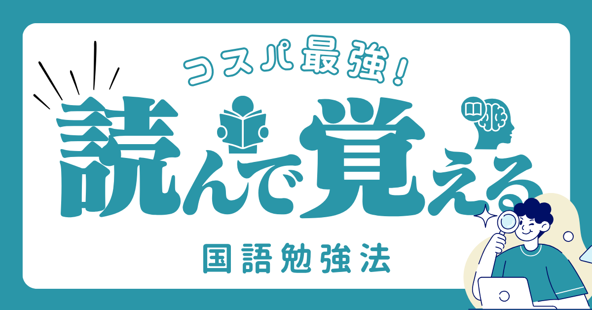 【コスパ最強勉強法】東大生も実践していた勉強効率を20倍にする方法～
